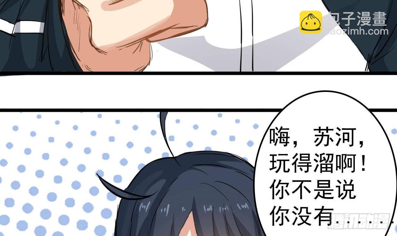 第33话 找到这个女人(1/2)-第33话