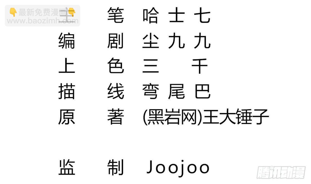 第33话 找到这个女人(1/2)-第33话