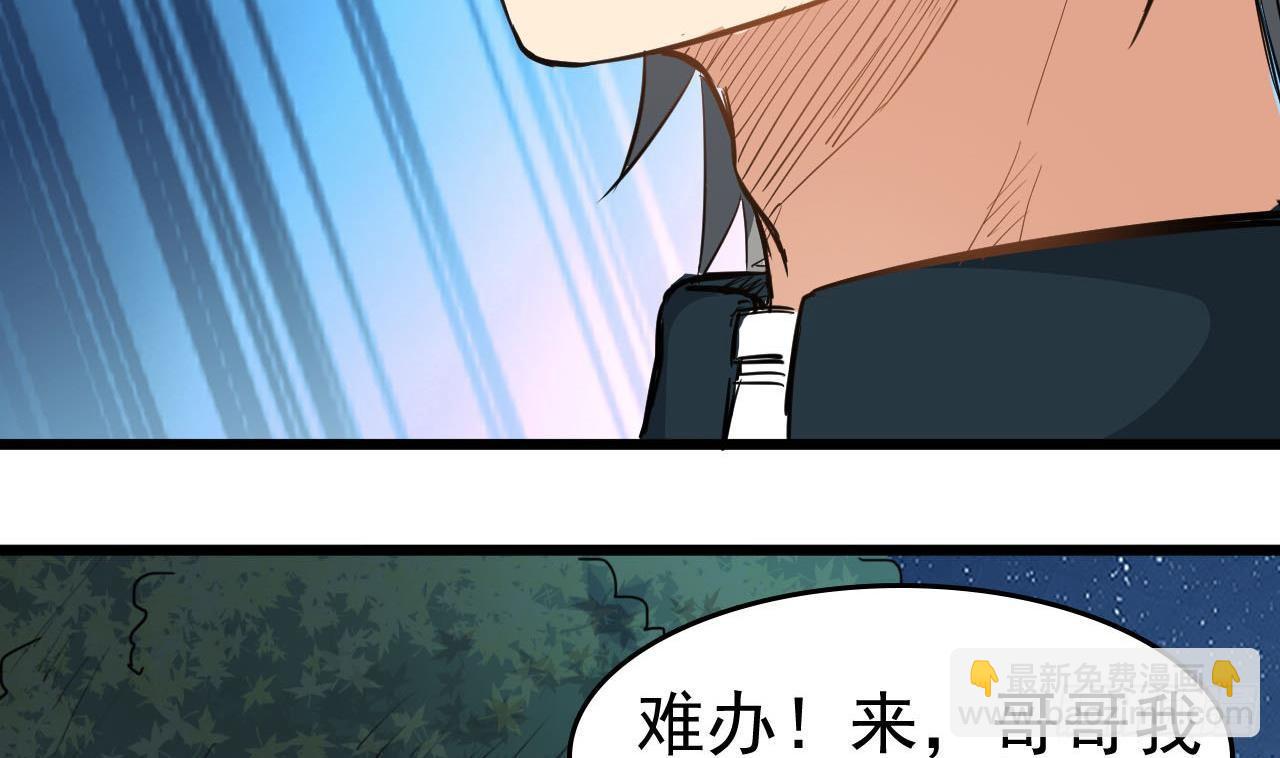 第33话 找到这个女人(1/2)-第33话