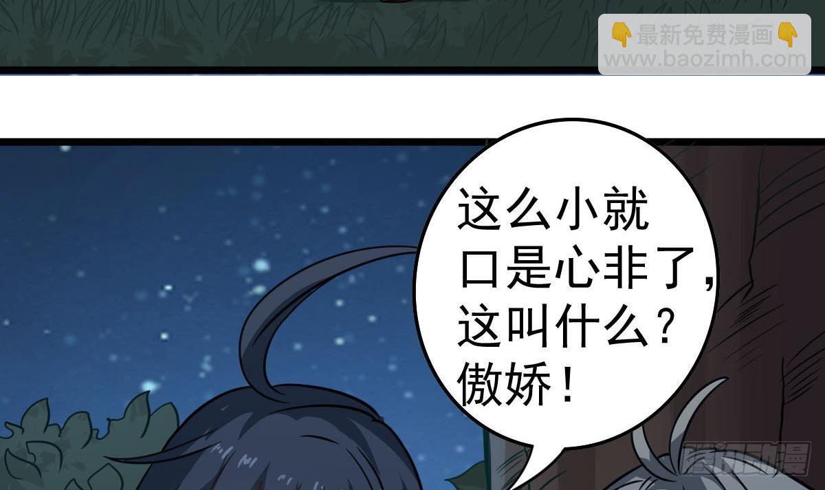 第35话 胸大了不起啊！(1/2)-第35话