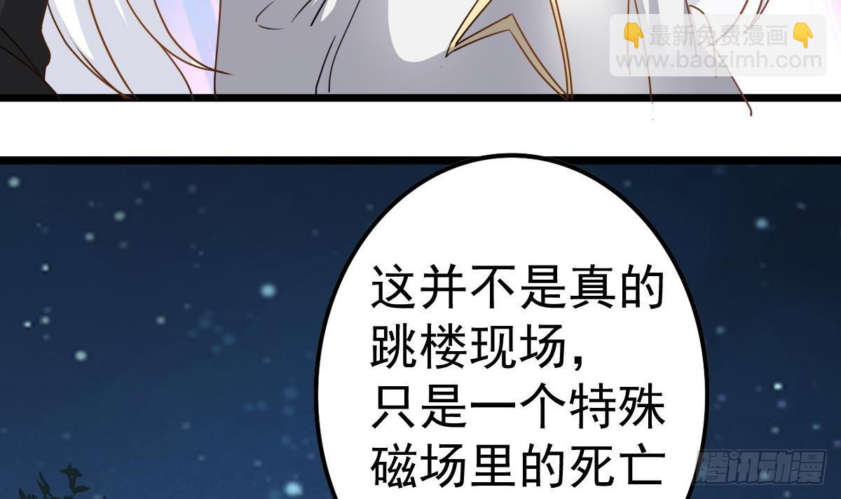 第37话 别墅的秘密(1/2)-第37话