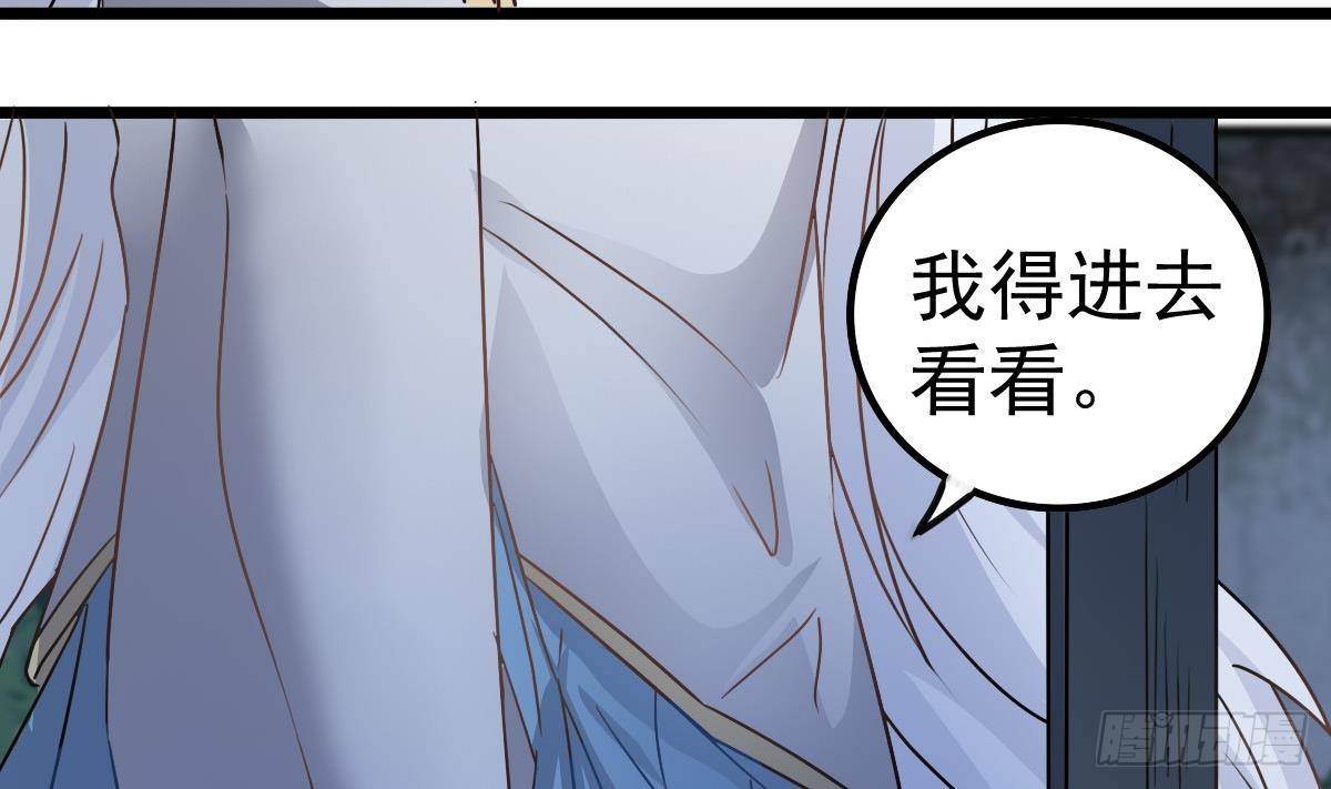 第37话 别墅的秘密(1/2)-第37话