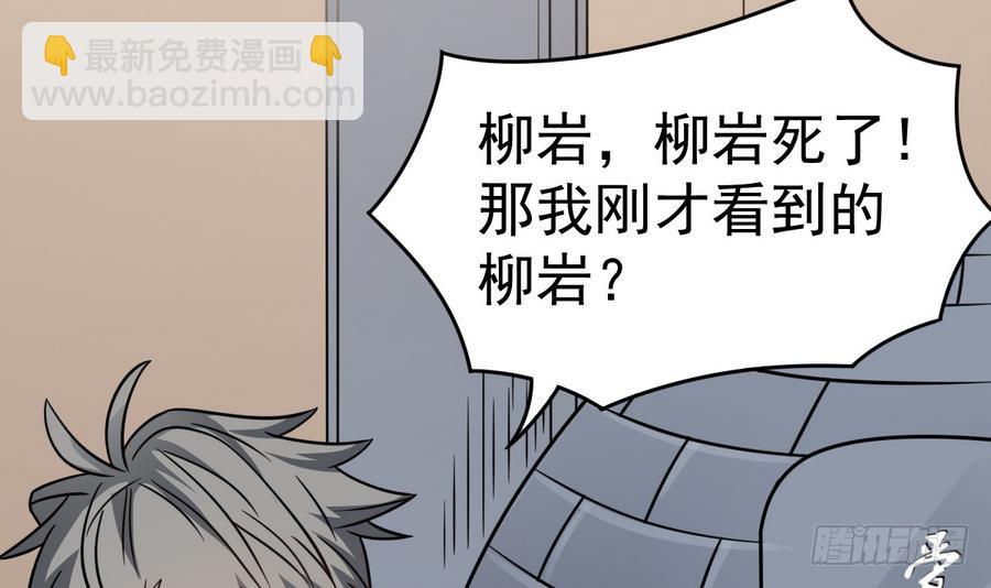 第39话 诡异活墓(1/2)-第39话