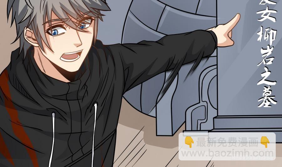 第39话 诡异活墓(1/2)-第39话