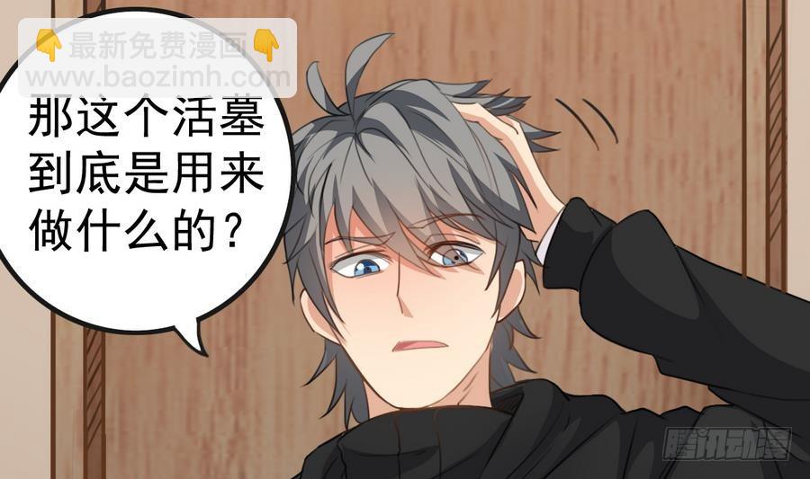 第39话 诡异活墓(1/2)-第39话