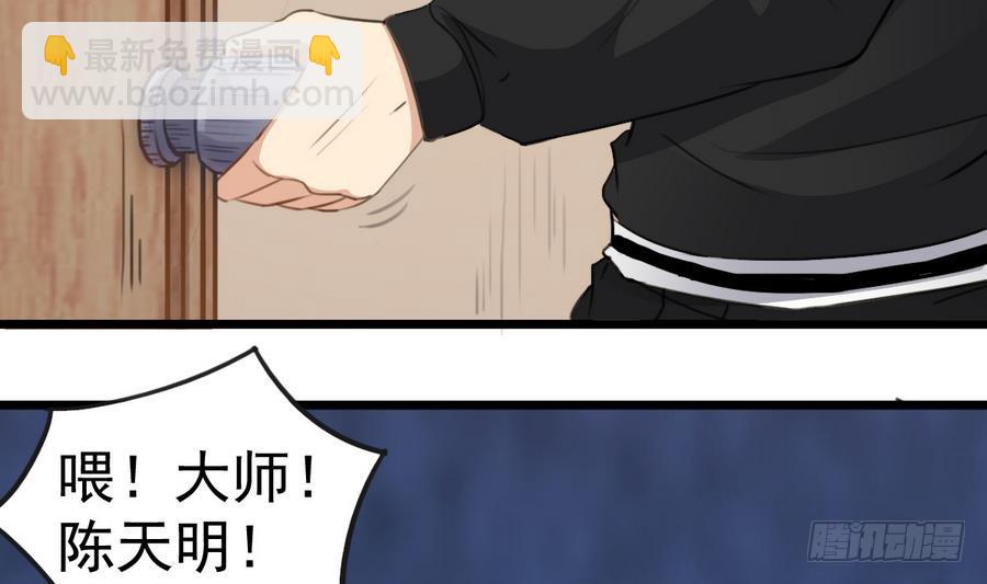 第39话 诡异活墓(1/2)-第39话