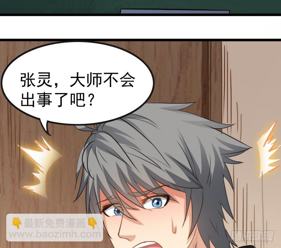 第39话 诡异活墓(1/2)-第39话