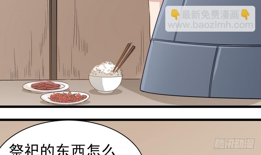 第39话 诡异活墓(1/2)-第39话