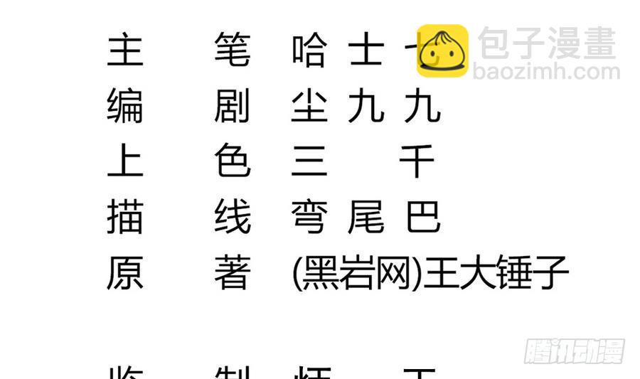 第39话 诡异活墓(1/2)-第39话