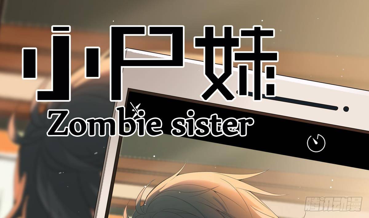 第5话 表妹冲撞我？！(1/2)-第5话