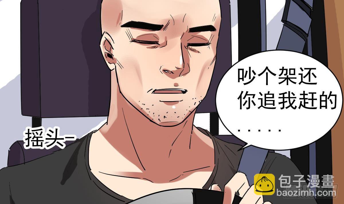 第5话 表妹冲撞我？！(1/2)-第5话