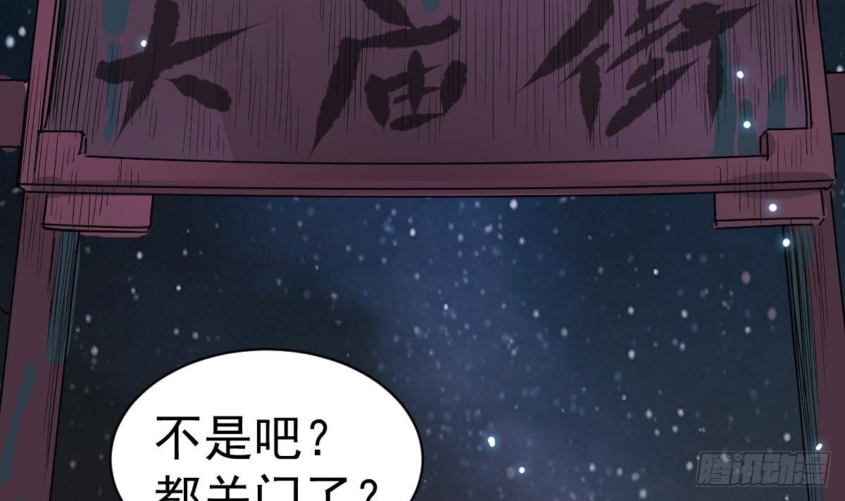 第5话 表妹冲撞我？！(1/2)-第5话