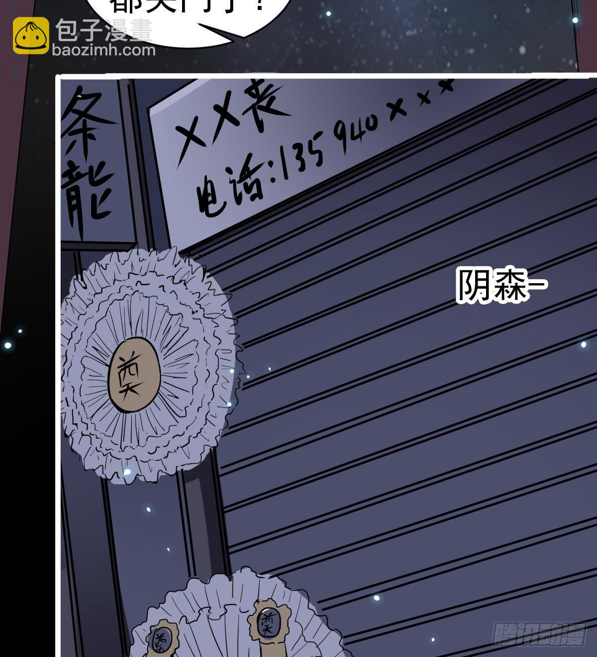 第5话 表妹冲撞我？！(1/2)-第5话