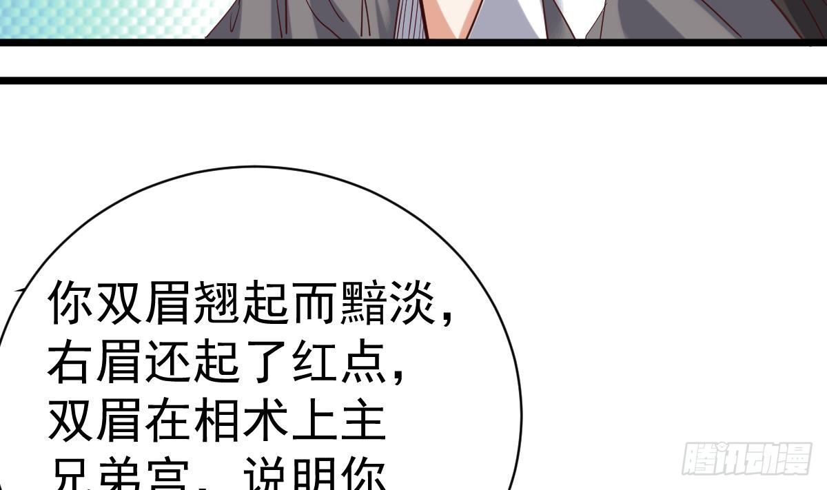 第5话 表妹冲撞我？！(1/2)-第5话