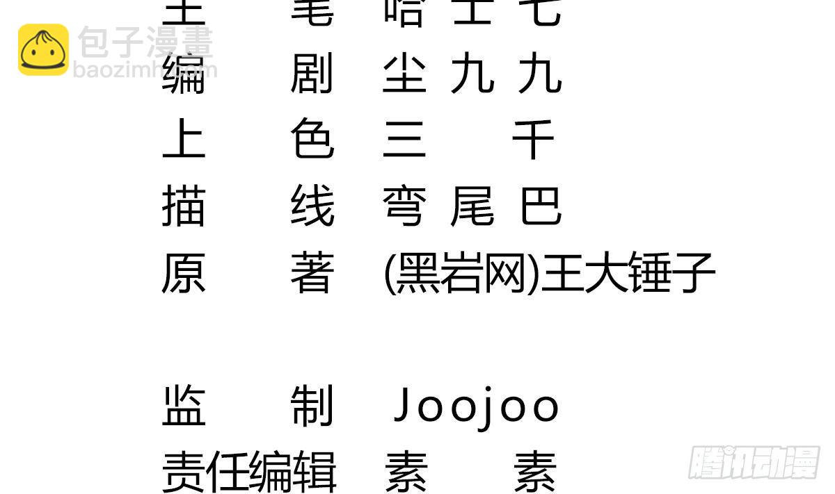 第5话 表妹冲撞我？！(1/2)-第5话