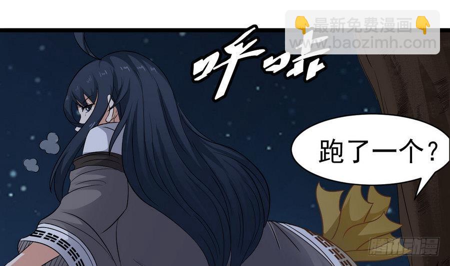 第45话 子女延寿阵(1/2)-第45话