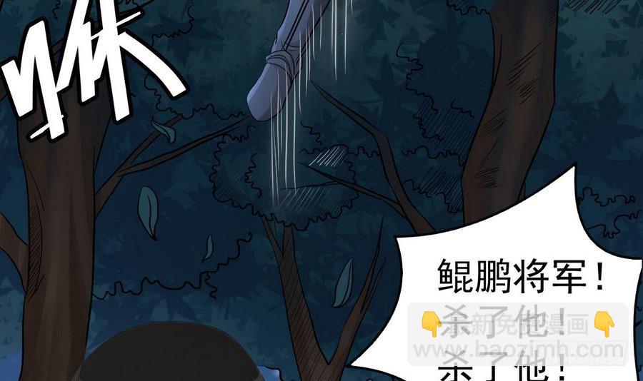 第45话 子女延寿阵(1/2)-第45话