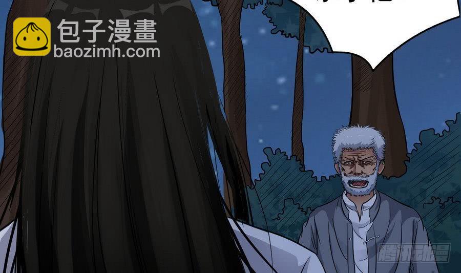 第45话 子女延寿阵(1/2)-第45话