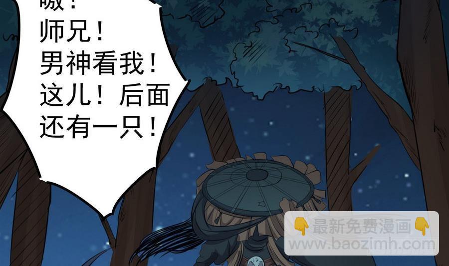 第45话 子女延寿阵(1/2)-第45话