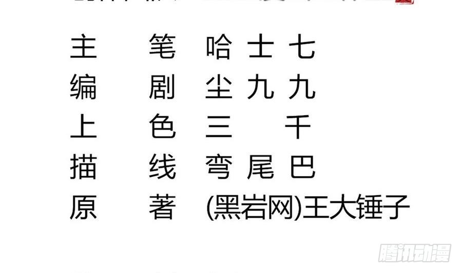 第45话 子女延寿阵(1/2)-第45话