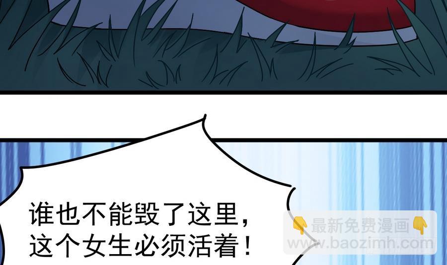 第47话 我舍不得你死(1/2)-第47话