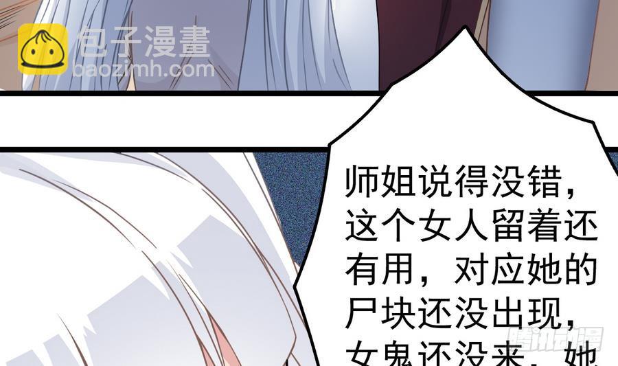 第47话 我舍不得你死(1/2)-第47话