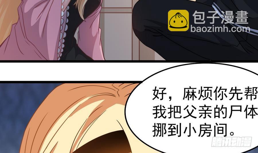 第47话 我舍不得你死(1/2)-第47话