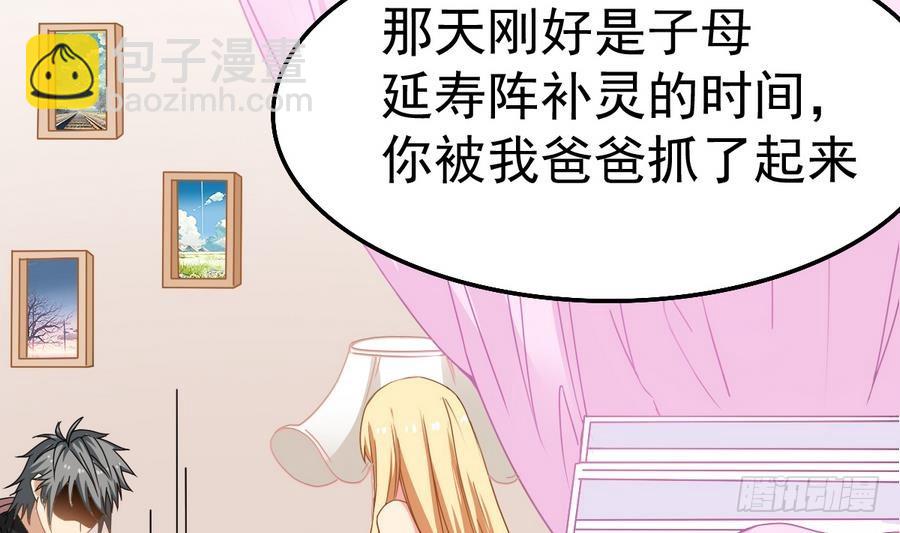 第47话 我舍不得你死(1/2)-第47话