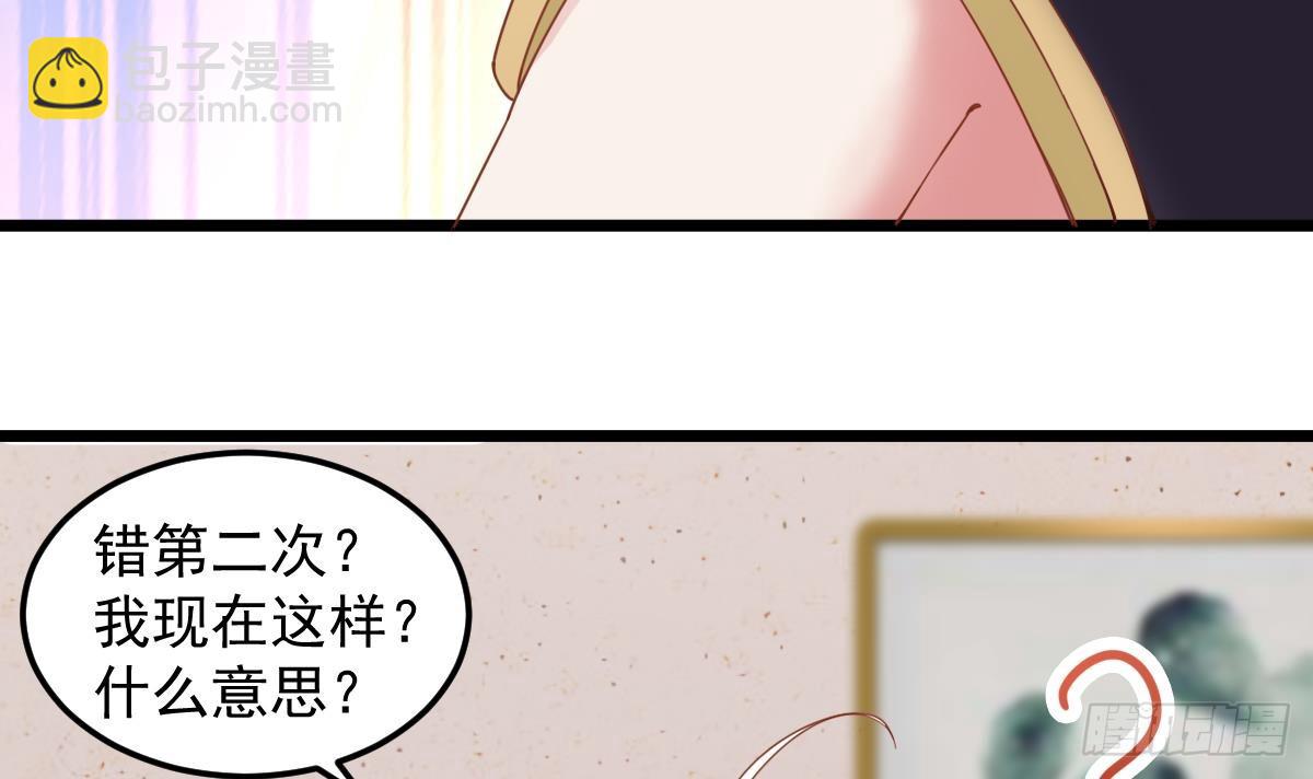 第55话 别再执迷不悟了！(1/2)-第55话