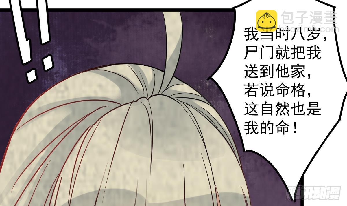 第55话 别再执迷不悟了！(1/2)-第55话