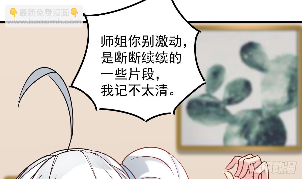 第55话 别再执迷不悟了！(1/2)-第55话