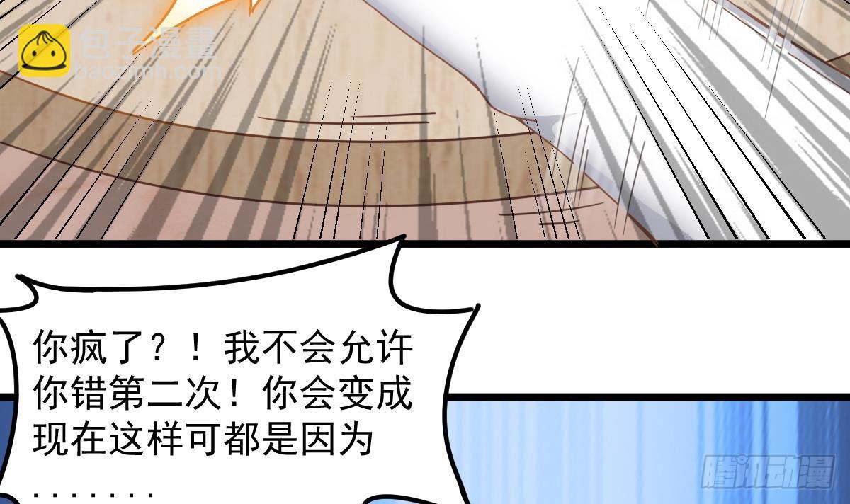 第55话 别再执迷不悟了！(1/2)-第55话