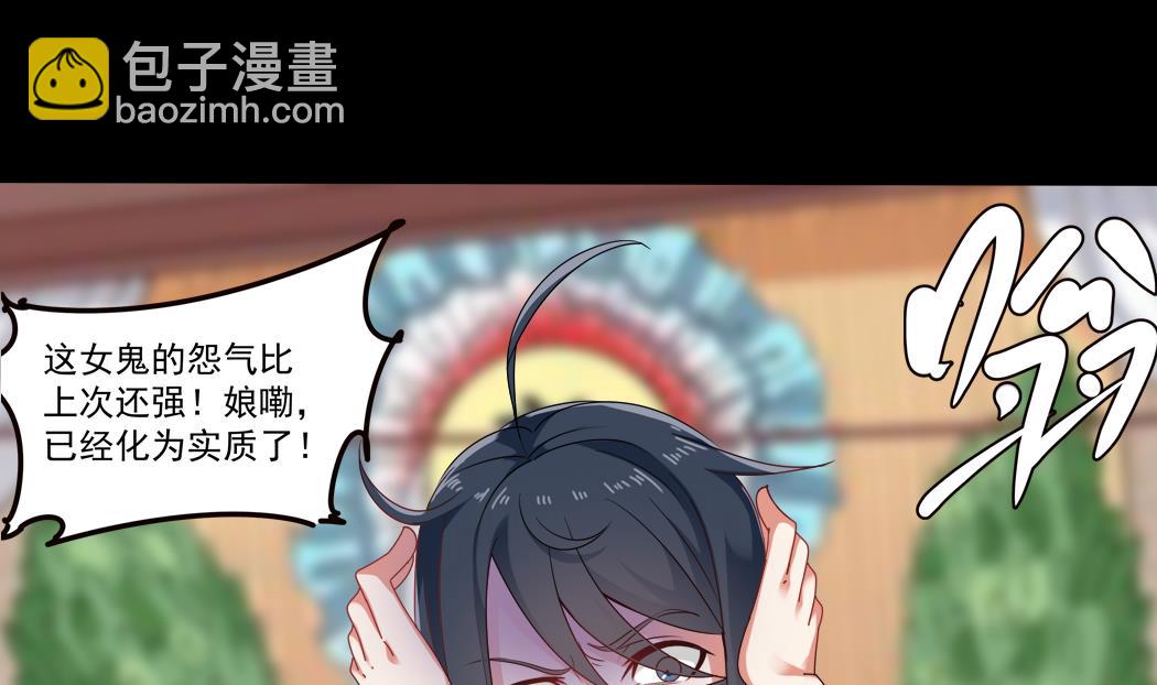 第60话 她本事大着呢-第61话