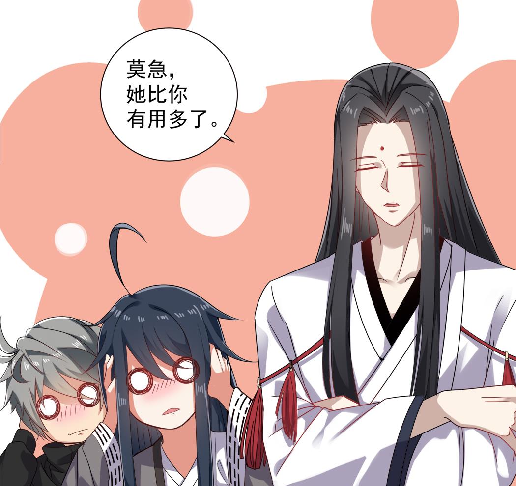 第60话 她本事大着呢-第61话