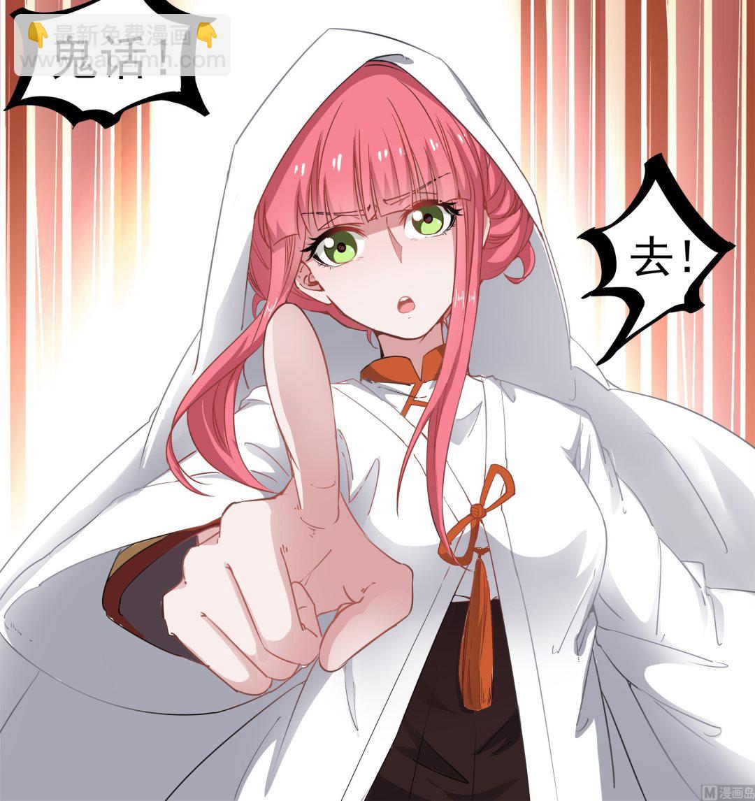 第60话 她本事大着呢-第61话