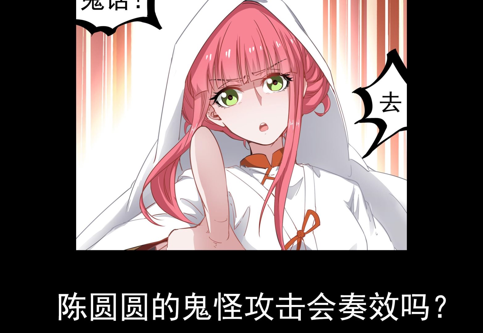 第60话 她本事大着呢-第61话