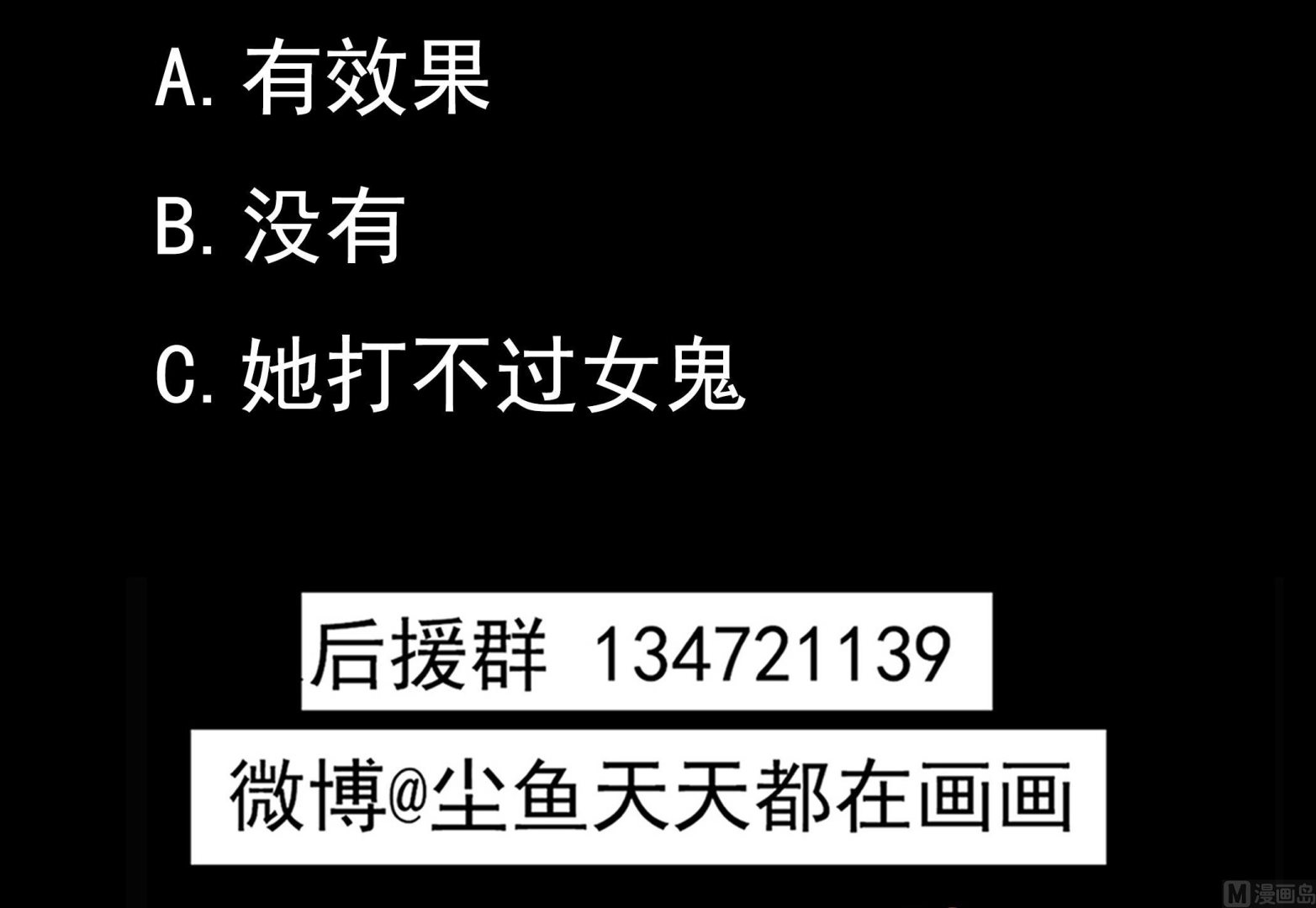 第60话 她本事大着呢-第61话