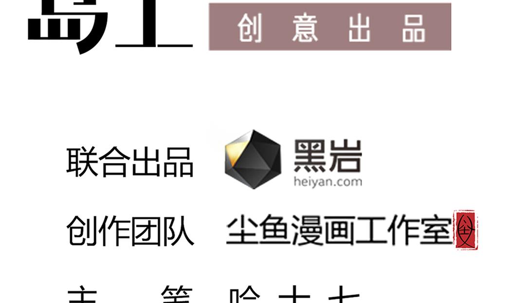 第60话 她本事大着呢-第61话