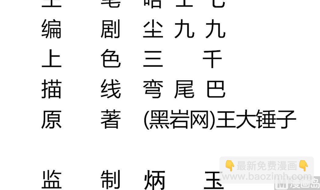 第60话 她本事大着呢-第61话