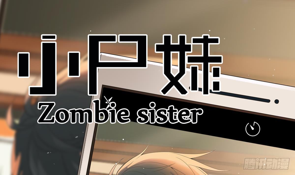 第7话 大师你看见了什么？(1/2)-第7话