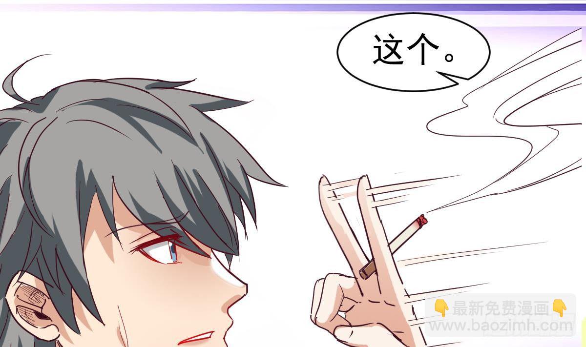 第7话 大师你看见了什么？(1/2)-第7话