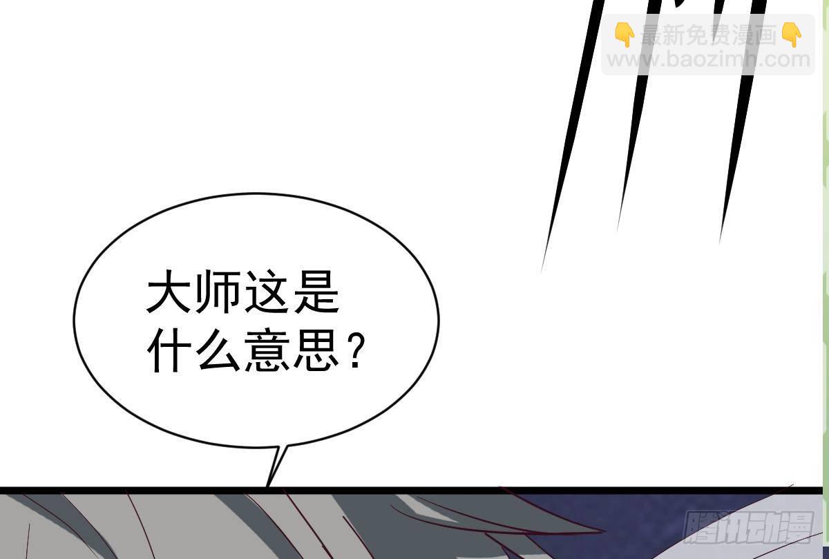 第7话 大师你看见了什么？(1/2)-第7话