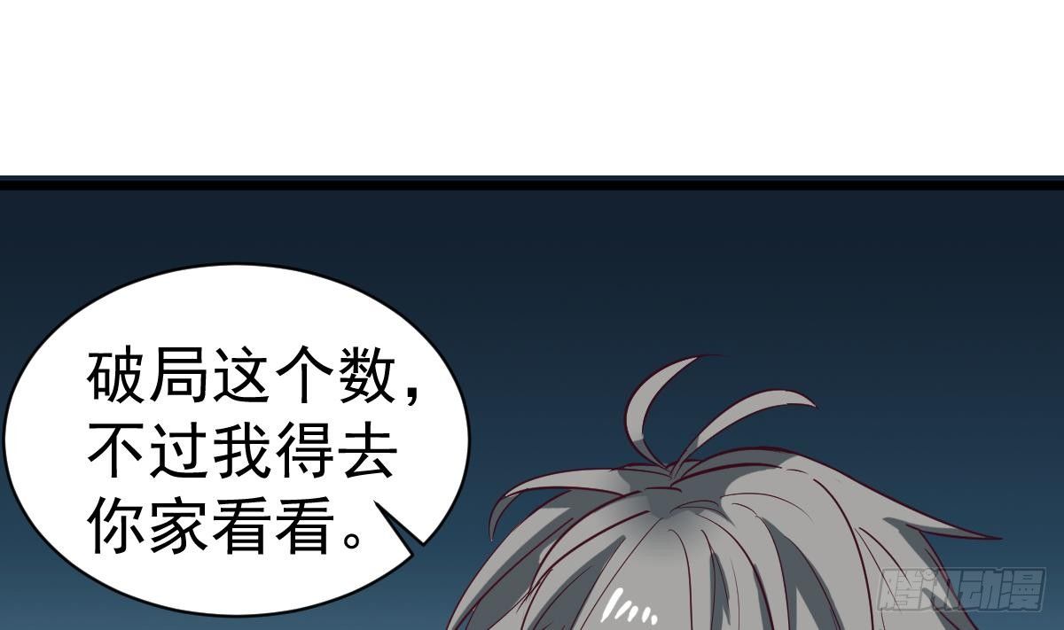第7话 大师你看见了什么？(1/2)-第7话