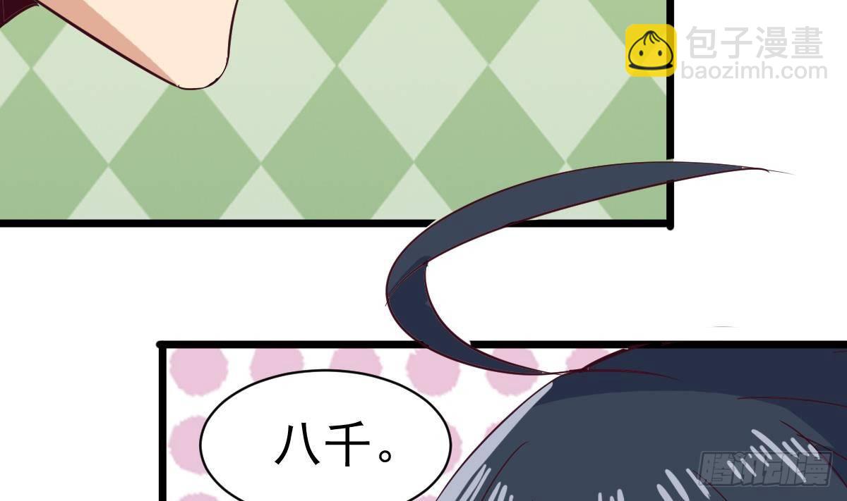 第7话 大师你看见了什么？(1/2)-第7话