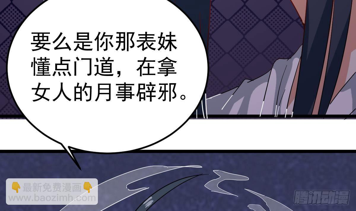 第7话 大师你看见了什么？(1/2)-第7话