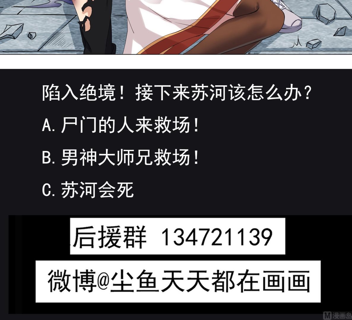 第62话 苏河会死？！-第63话