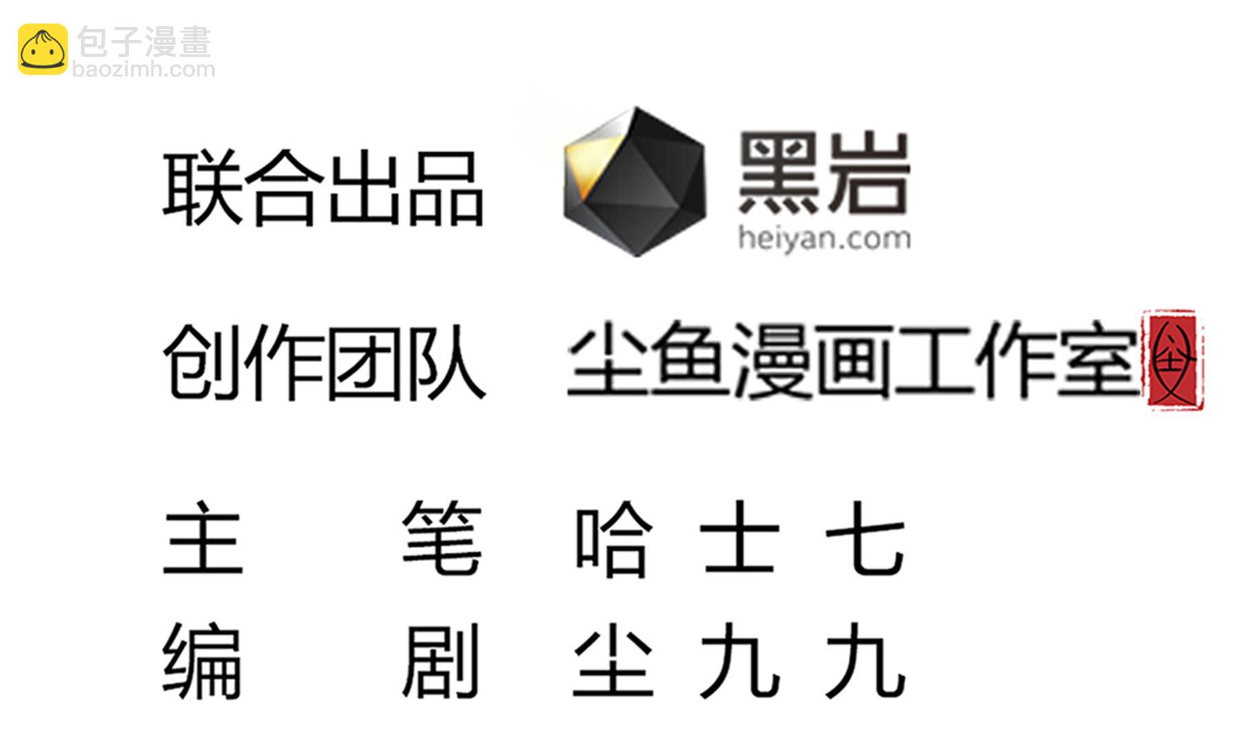 第62话 苏河会死？！-第63话