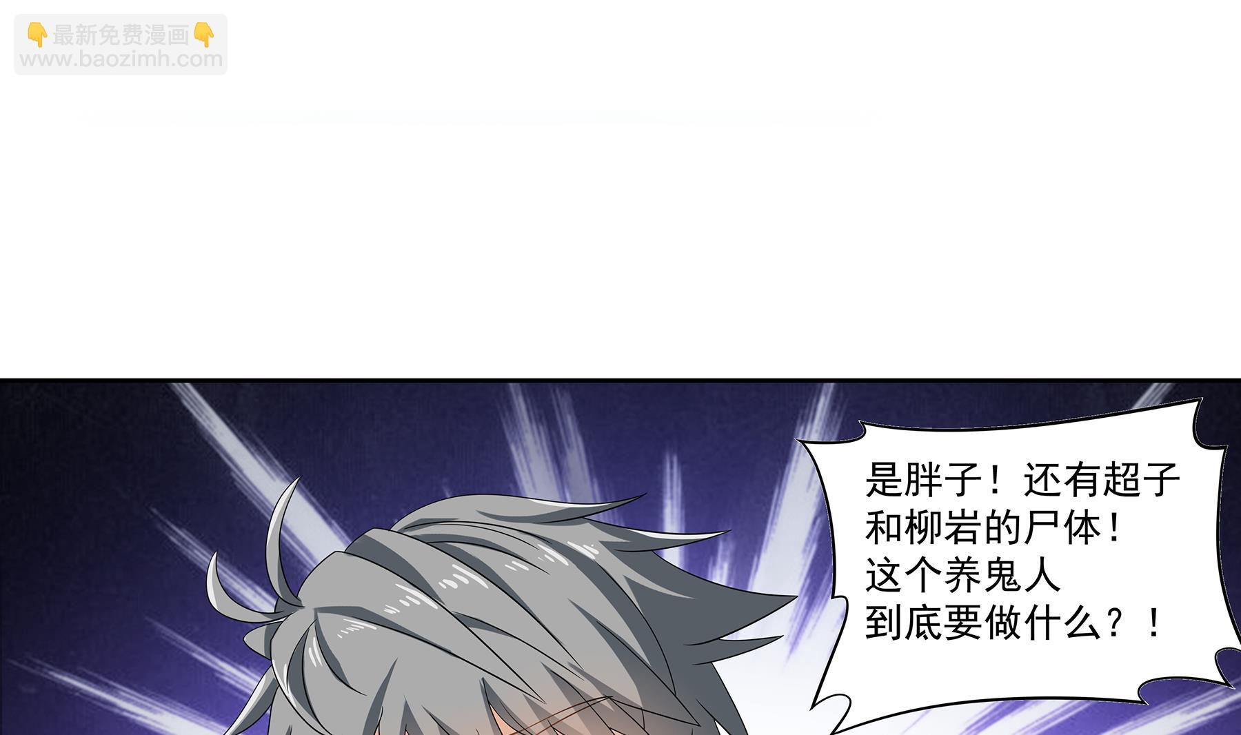 第62话 苏河会死？！-第63话