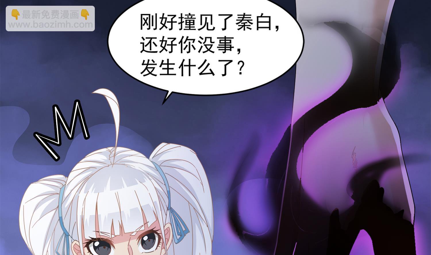 第76话 阴阳婚契-第77话