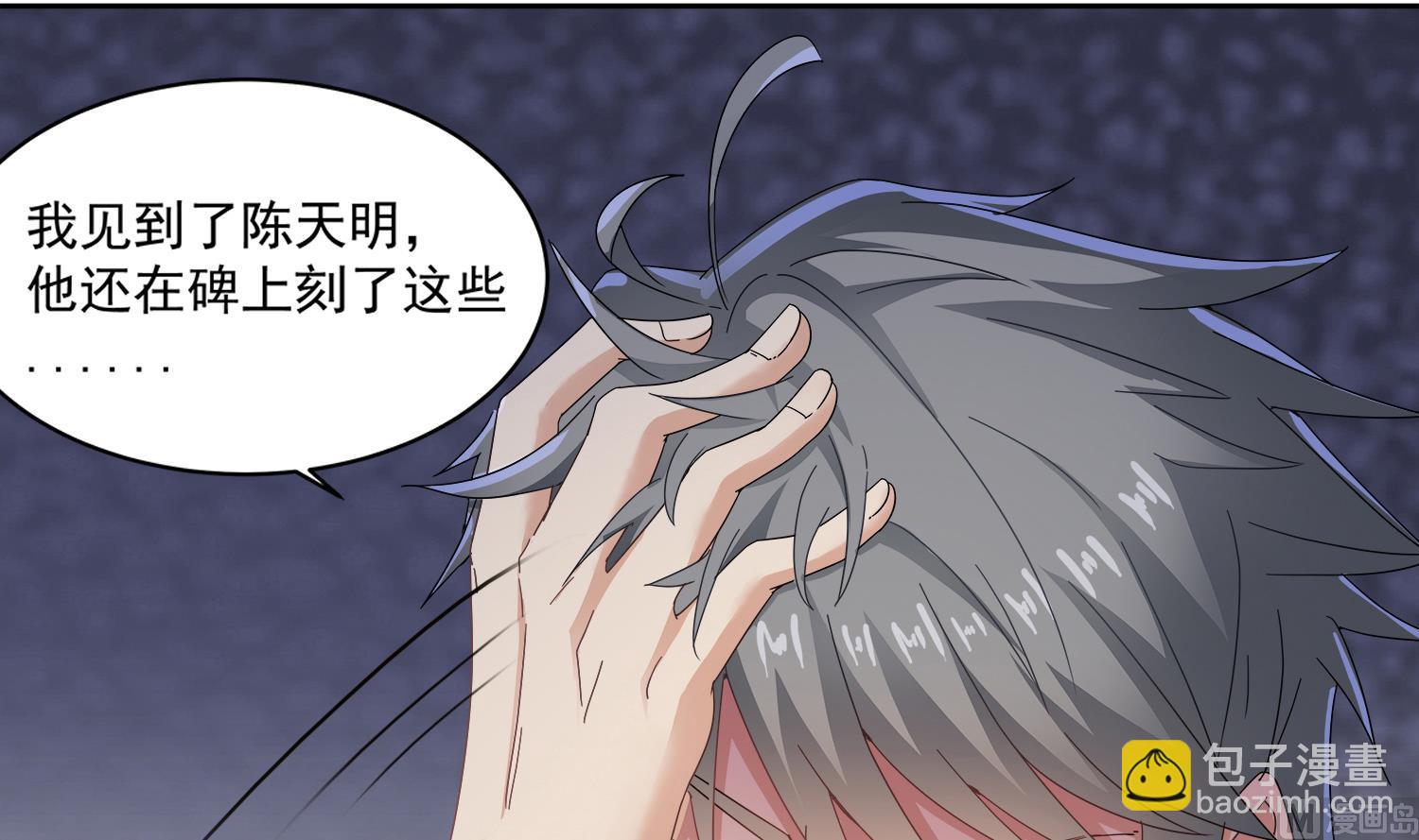 第76话 阴阳婚契-第77话